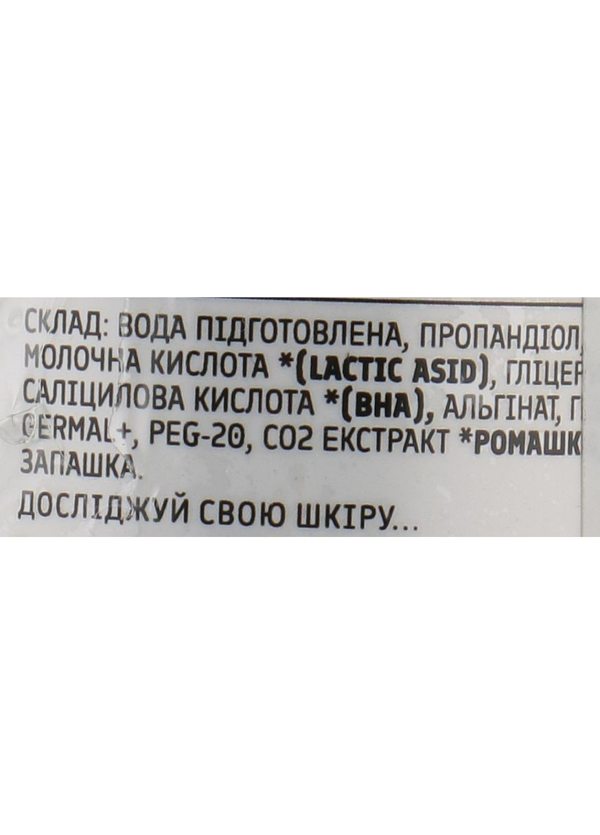 Сыворотка-пилинг рН 2.1 для всех типов кожи 50ml (849166-5640) MELI (368617542)