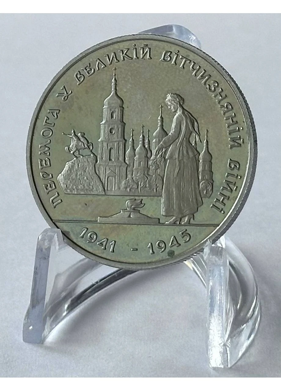Победа в ВОВ 1941-1945 гг 200000 карбованцев 1995 год Украина Коллекционная монета НБУ Спадщина (400407393)