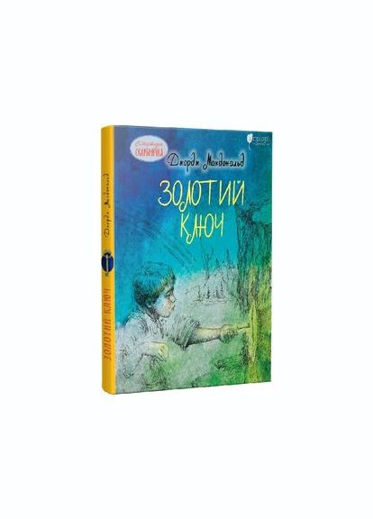 Золотий ключ. Апріорі No Brand (385232970)