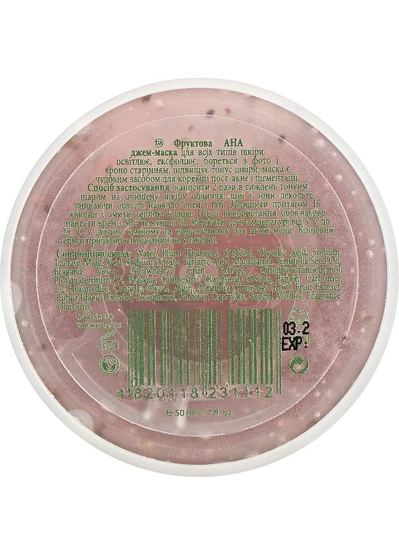 Фруктова джем-маска для всіх типів шкіри Fruit АНА Jam-Mask 50ml (2-952271) MyIDi (380156638)