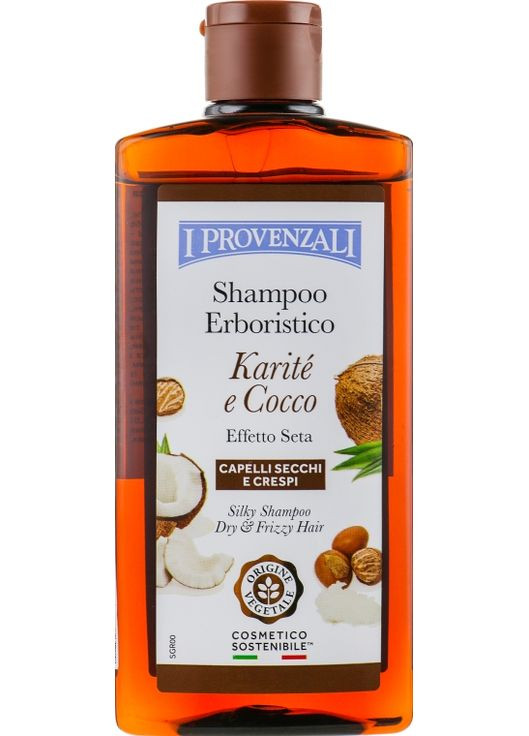 Шампунь шовковий із маслом карите і кокоса для сухого і кучерявого волосся Karite 250ml (658031-31163844) I Provenzali (369135936)