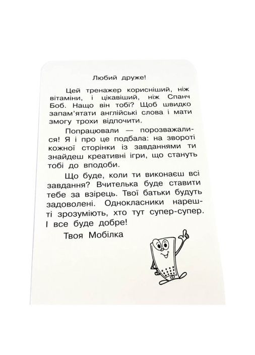 Навчальна книга Тренажер з англійської мови. Займенники 104832 Зірка (308997122)