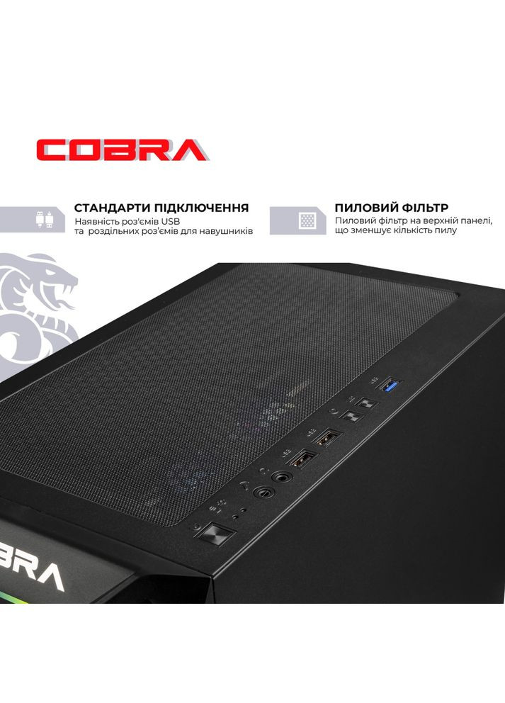 Компьютер Advanced (A75F.32.H1S5.55.20902) Cobra (358884681)