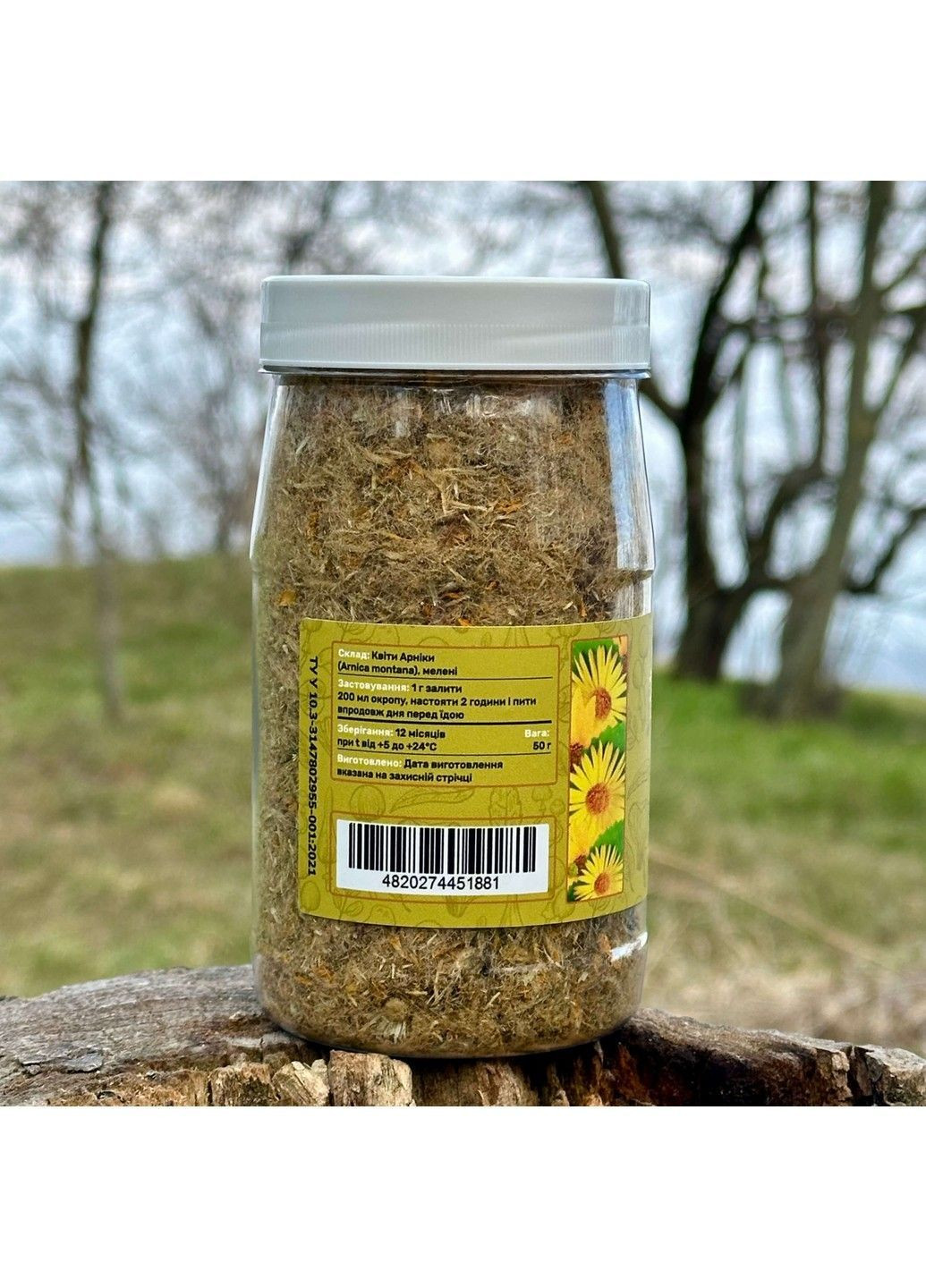 Цветы Арники молотые 50 г Лесовик Лісовик (364210474)