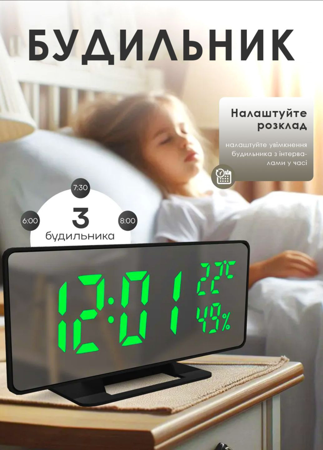 Електронний настільний годинник дзеркальний з LED дисплеєм годинник з будильником термометром та гігрометром USB Allthings (362219736)