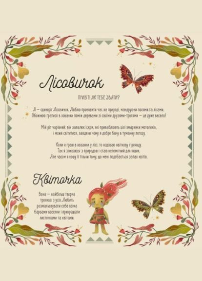 Книга Склади своїх єдинорогів. Книги картинки. Автор - Маґрін Федеріка (ВСЛ) Видавництво Старого Лева (338866839)