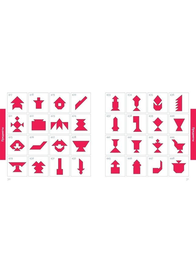 Головоломка "Танграм" GTS13 дерев'яна Точка сборки (300386069)