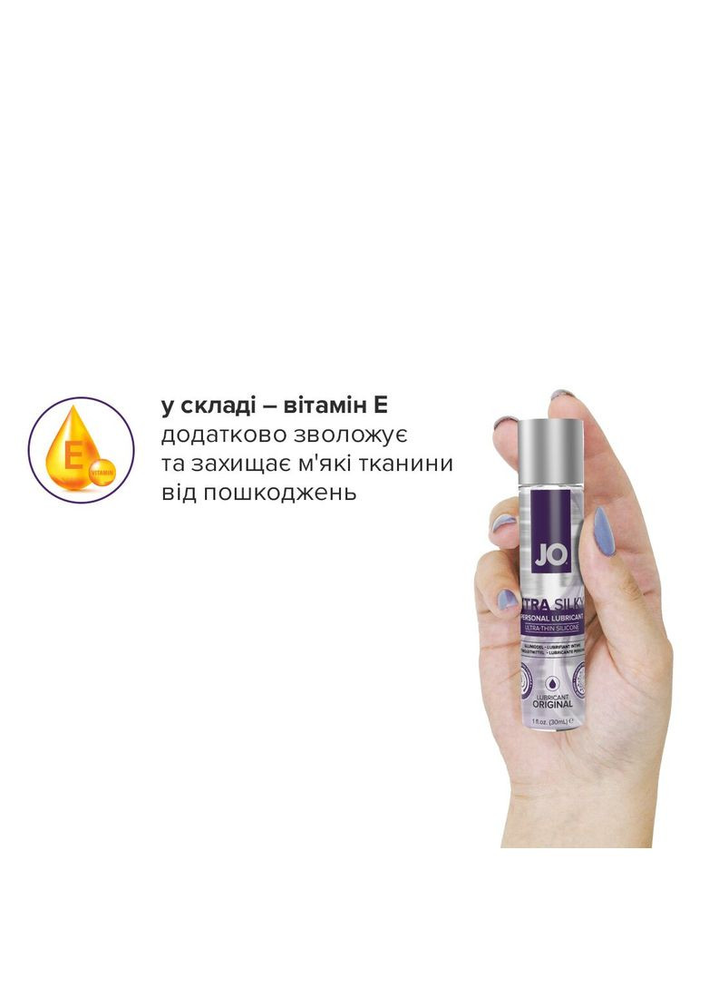 Лубрикант на силіконовій основі Xtra Silky Silicone (30 мл) Jo (366875859)