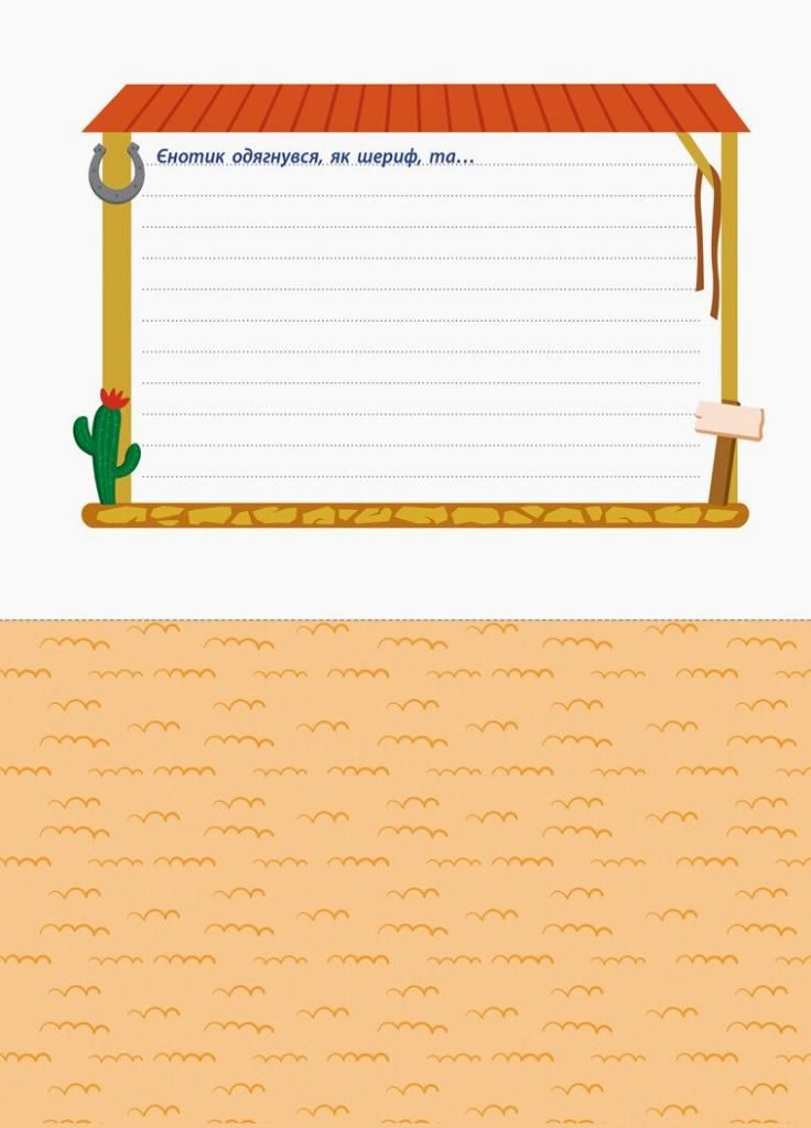 АРТ вырезалки. Порядок действий. Ярмоленко О. НШ13704У 9786170945471 РАНОК (296777946)