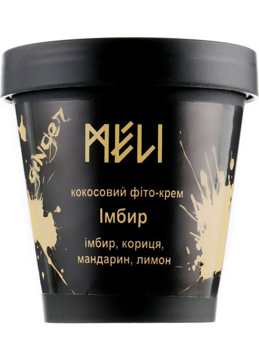 Фітокрем для тіла "Ginger", антицелюлітний мус NoMoreStress Body 200ml (650423-31020282) MELI (368660149)