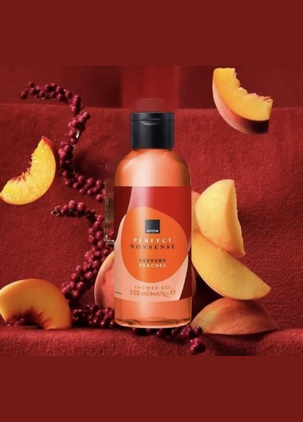 Парфюмерный гель для душа Perfect nonsense — Peppery Peaches, 150 мл Avon (365437252)