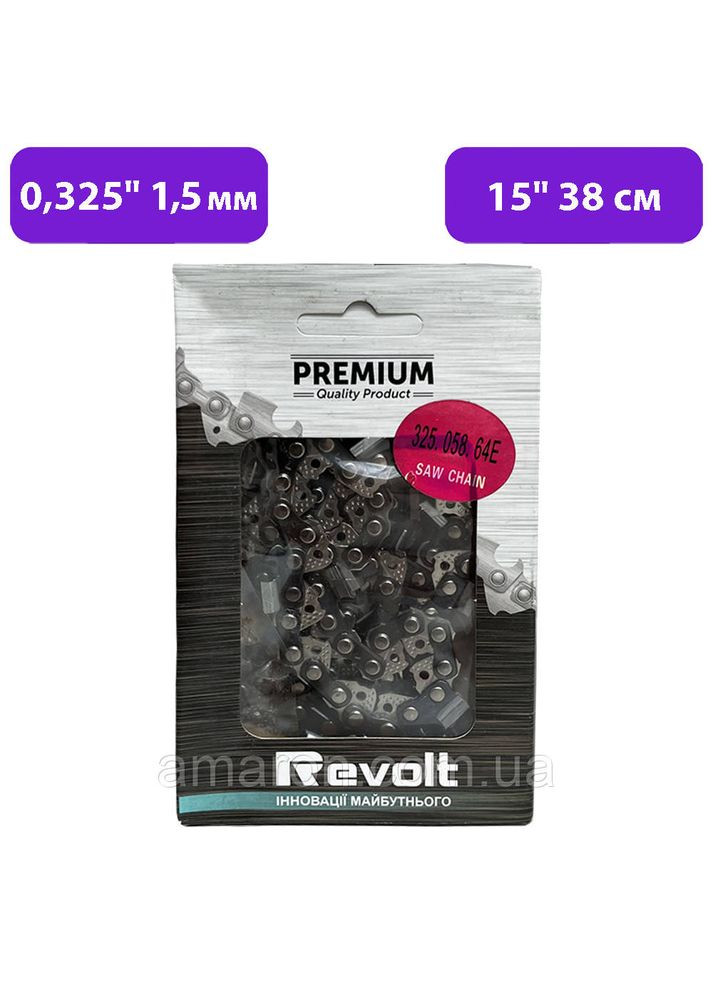 Шина и 3 цепи! Квадратные зубы REVOLT - NZ - VALBRO. На 40-ю шину, 64 звена, 32 режущих зуба GOODLUCK (364120888)