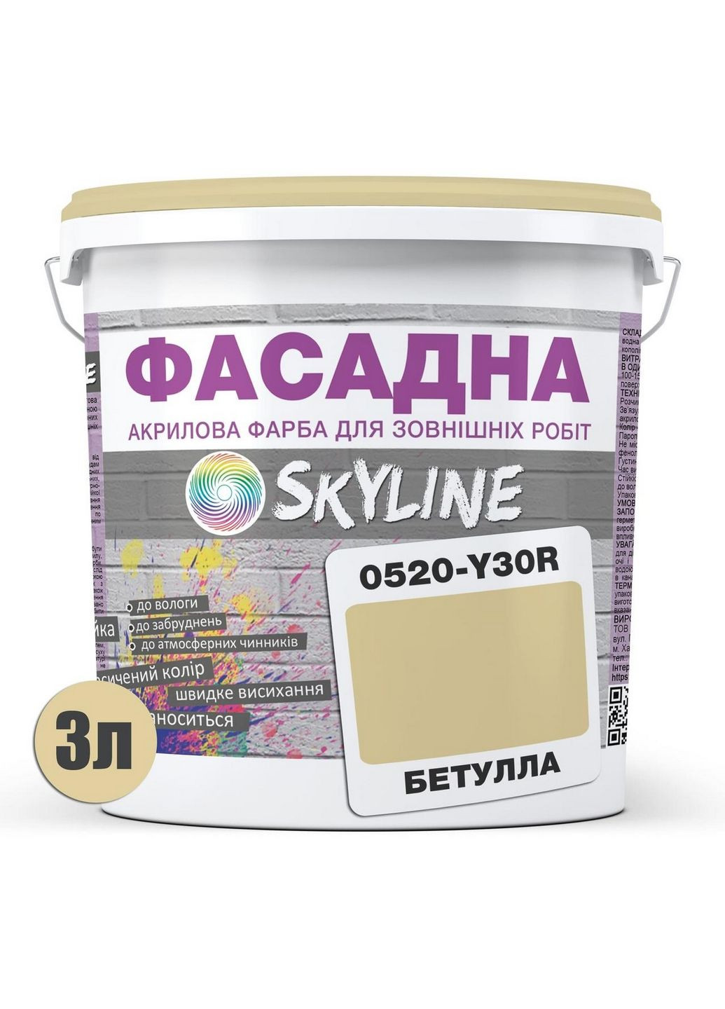 Фасадна фарба акрил-латексна 0520-Y30R 3 л SkyLine (289367773)