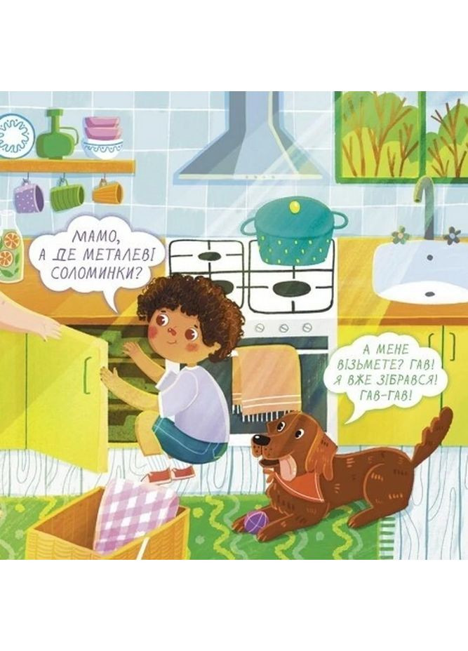 Обережно скло! Екоісторії РАНОК (370074692)