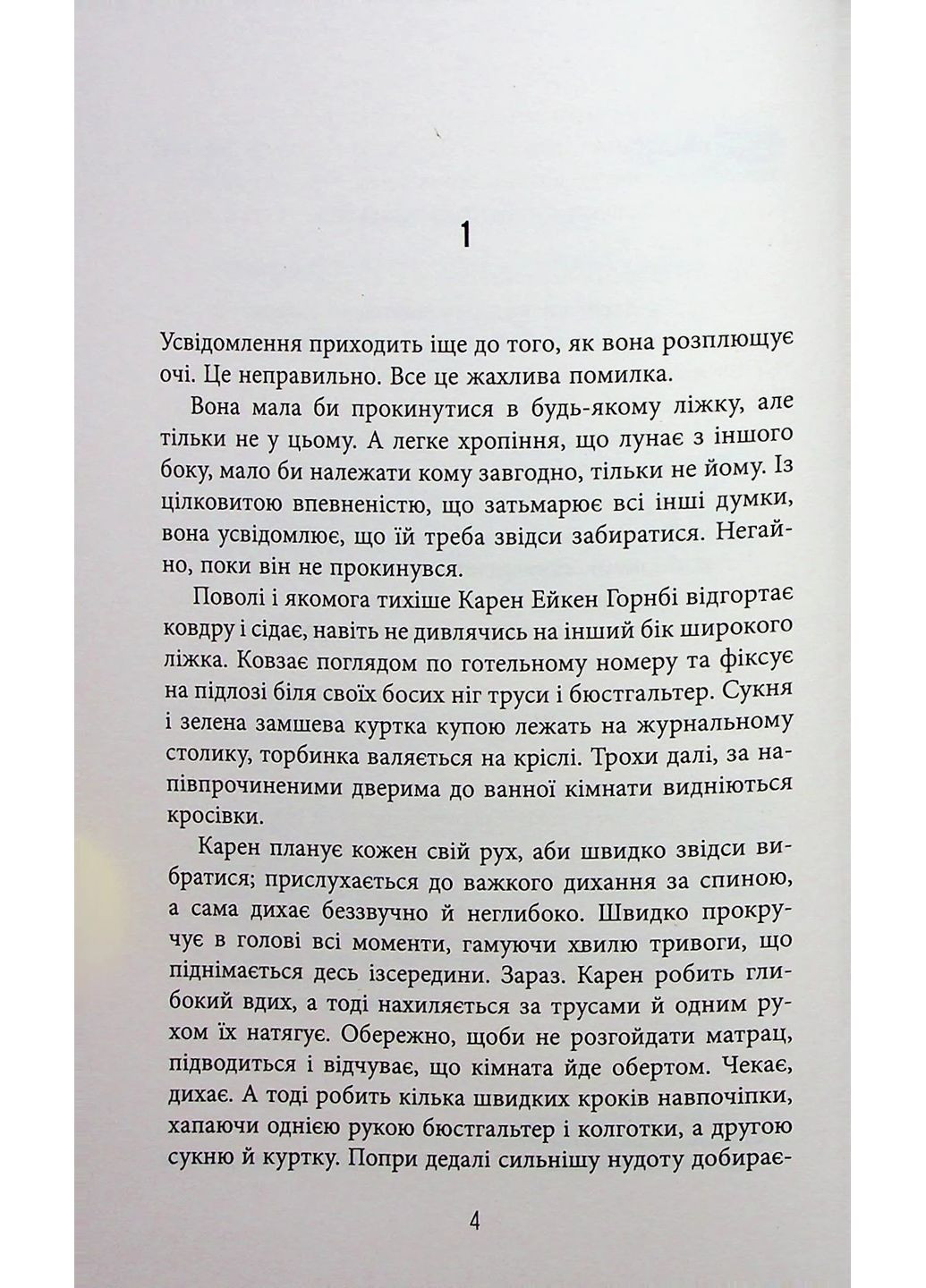 Доггерланд #2. Снеговерть Фабула (370060672)