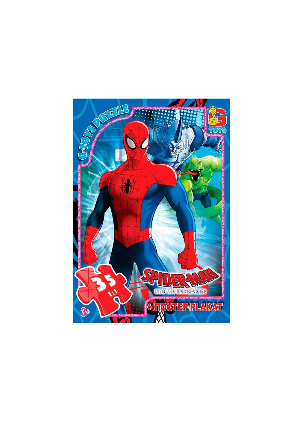 Пазлы из серии "Человек-паук", 35 элементов Home (316678957)