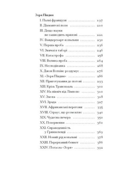 Чорна Індія. Вибрані твори Видавництво "Ще одну сторінку" (370127626)