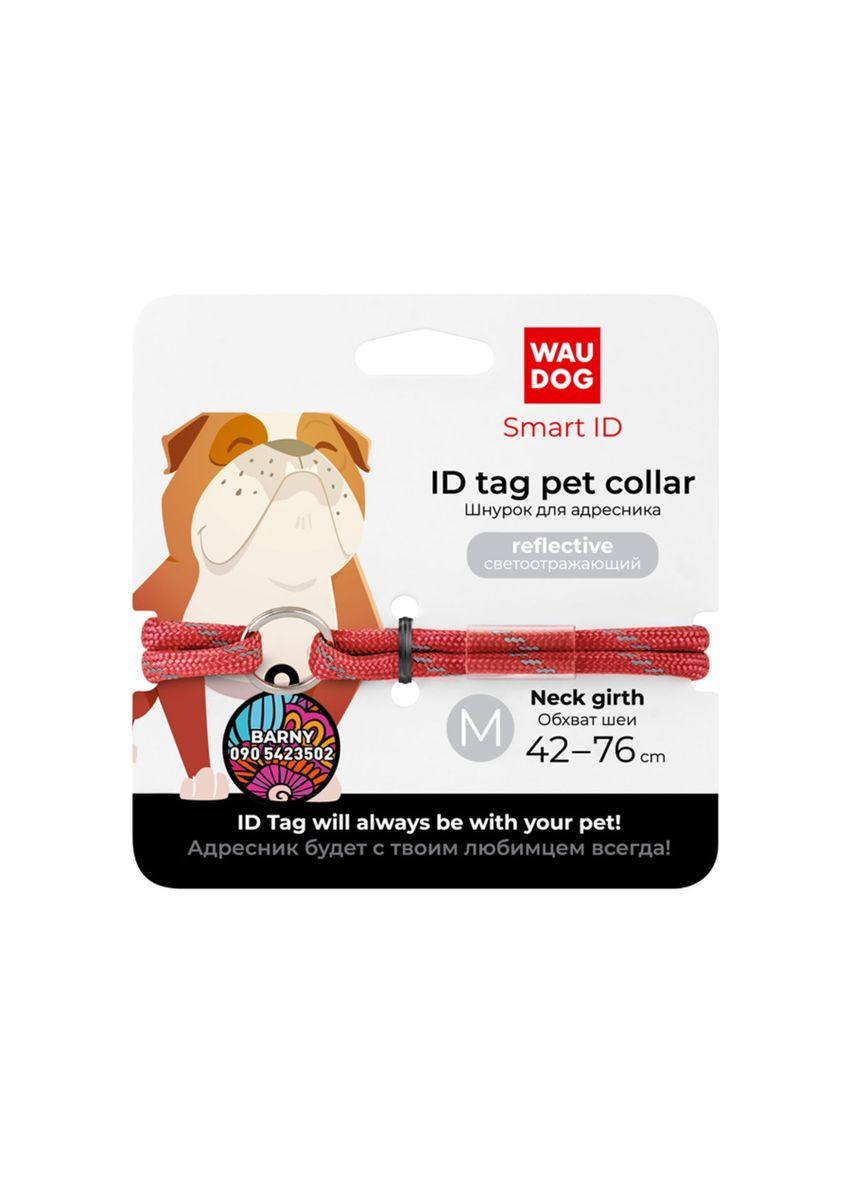 Шнурок для адресника из паракорда Smart ID, светоотражающий, M, Д 4 мм, Дл 42-76 см красный WAUDOG (332879644)
