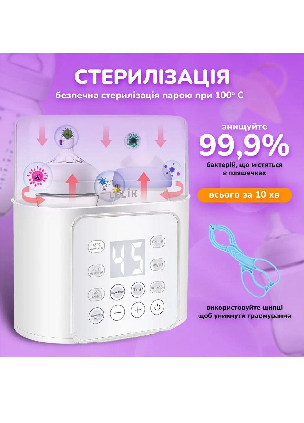 Подогреватель стерилизатор для детских бутылочек с таймером функцией разморозки стерилизации паром (482192-Prob) Белый Unbranded (371827182)