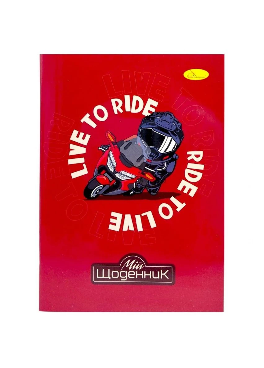 Школьный дневник с мягкой обложкой, принт мотоцикл Live to Ride Апельсин (398823286)