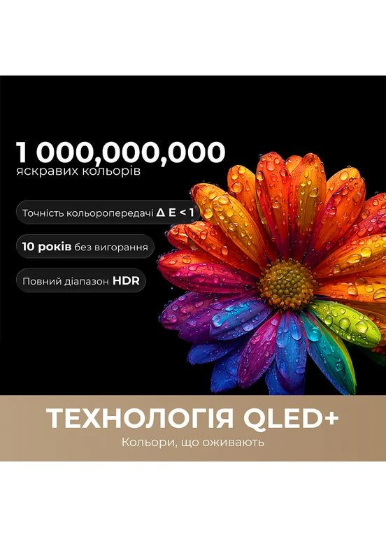 LED-телевізор Vivid QLED 4K TV 75Q100 (7262669) Dreame (400047708)