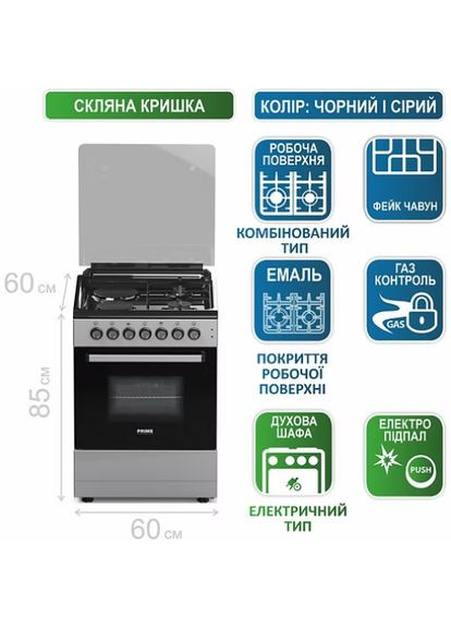 Плита комбінована PSGE 60227 B PRIME TECHNICS (344460596)