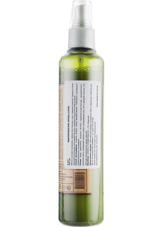 Спрей увлажняющий «Арома-волшебство» Aroma Magical Moisture Spray 250ml (205139-162567) Dancoly (369109154)