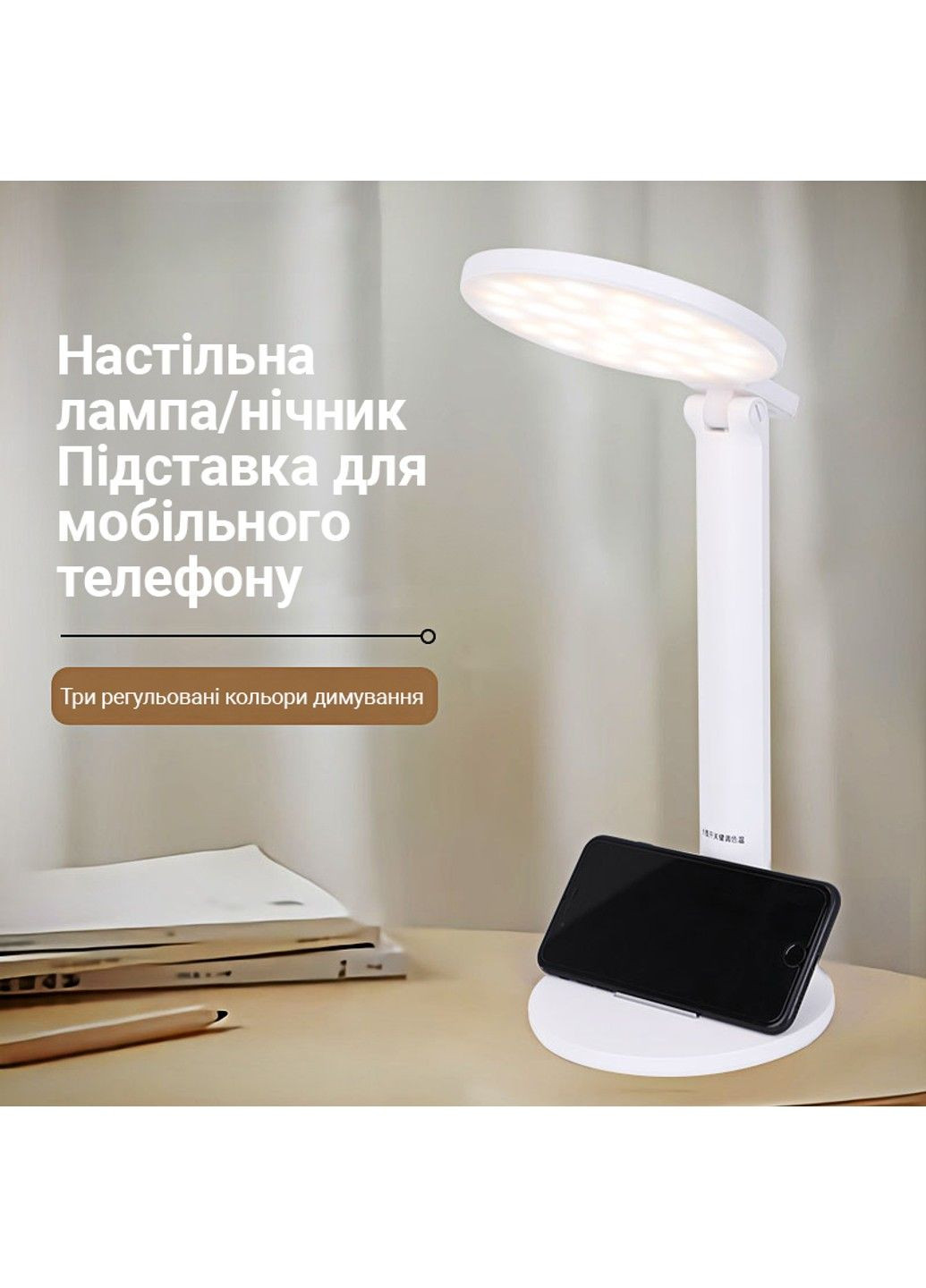 Настільна лампа WD-6065 1200mAh 14smd 2.5W 218lm Weidasi (292013993)