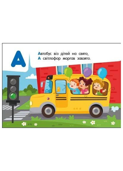 Карманный алфавит. Алфавит в городе РАНОК (370066564)