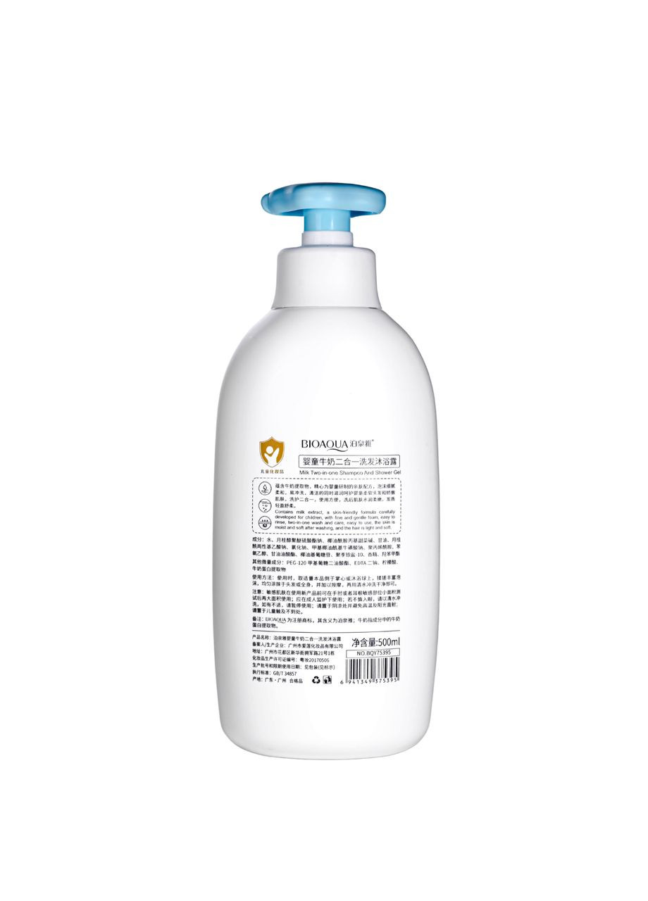 Шампунь для детей 2 в 1 молочко для ванны и гель для душа Shampoo&Bath 500 мл Bioaqua (351856600)