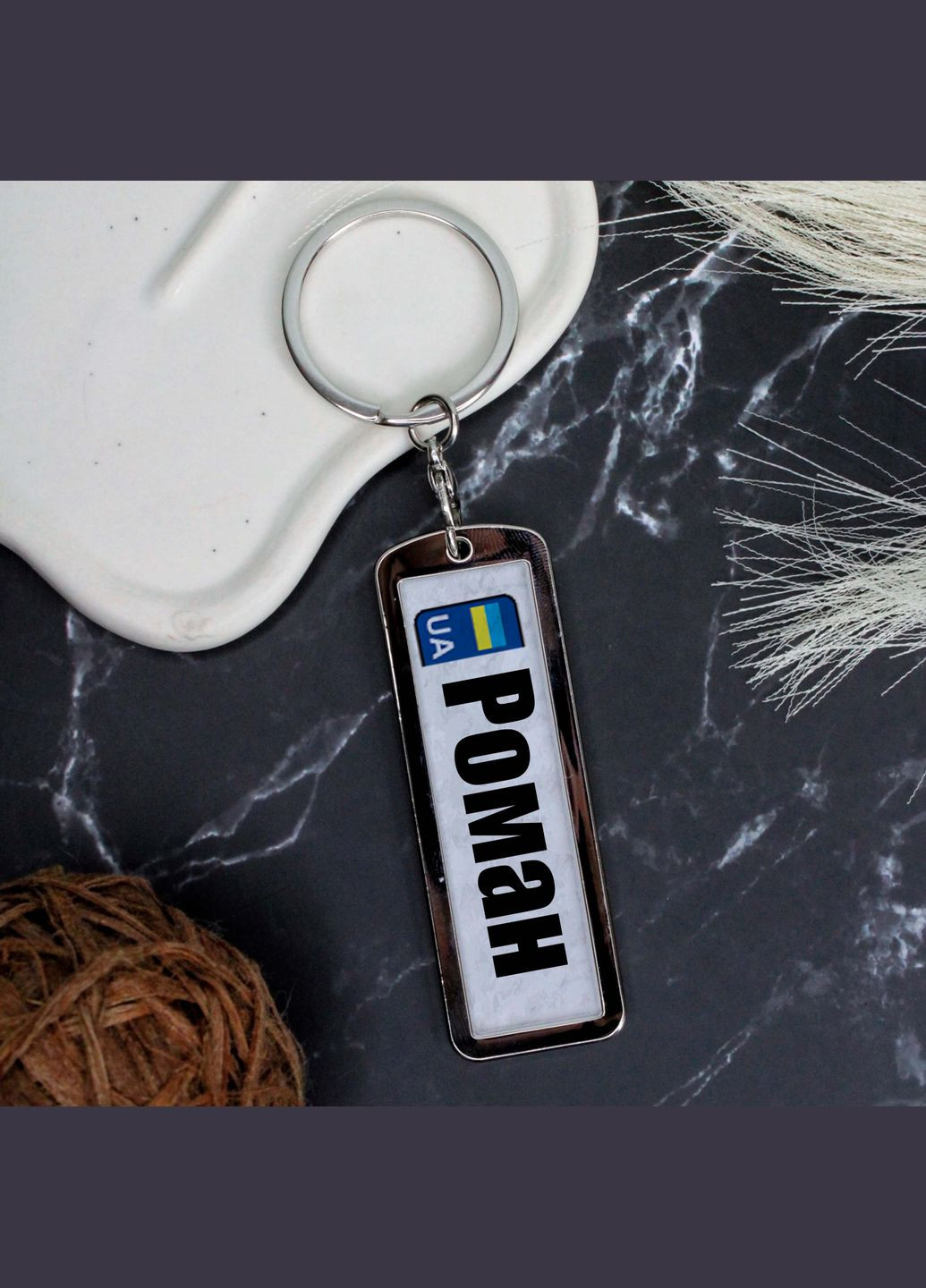 Іменний брелок Роман No Brand (336184143)