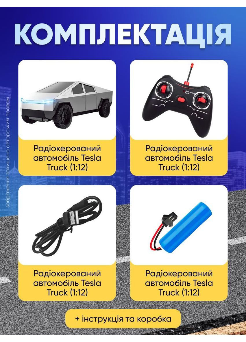 Машина на радіоуправлінні для дітей радікерування машинки на пульті управління іграшка дитяча Tesla Cyber Truck (362026409)