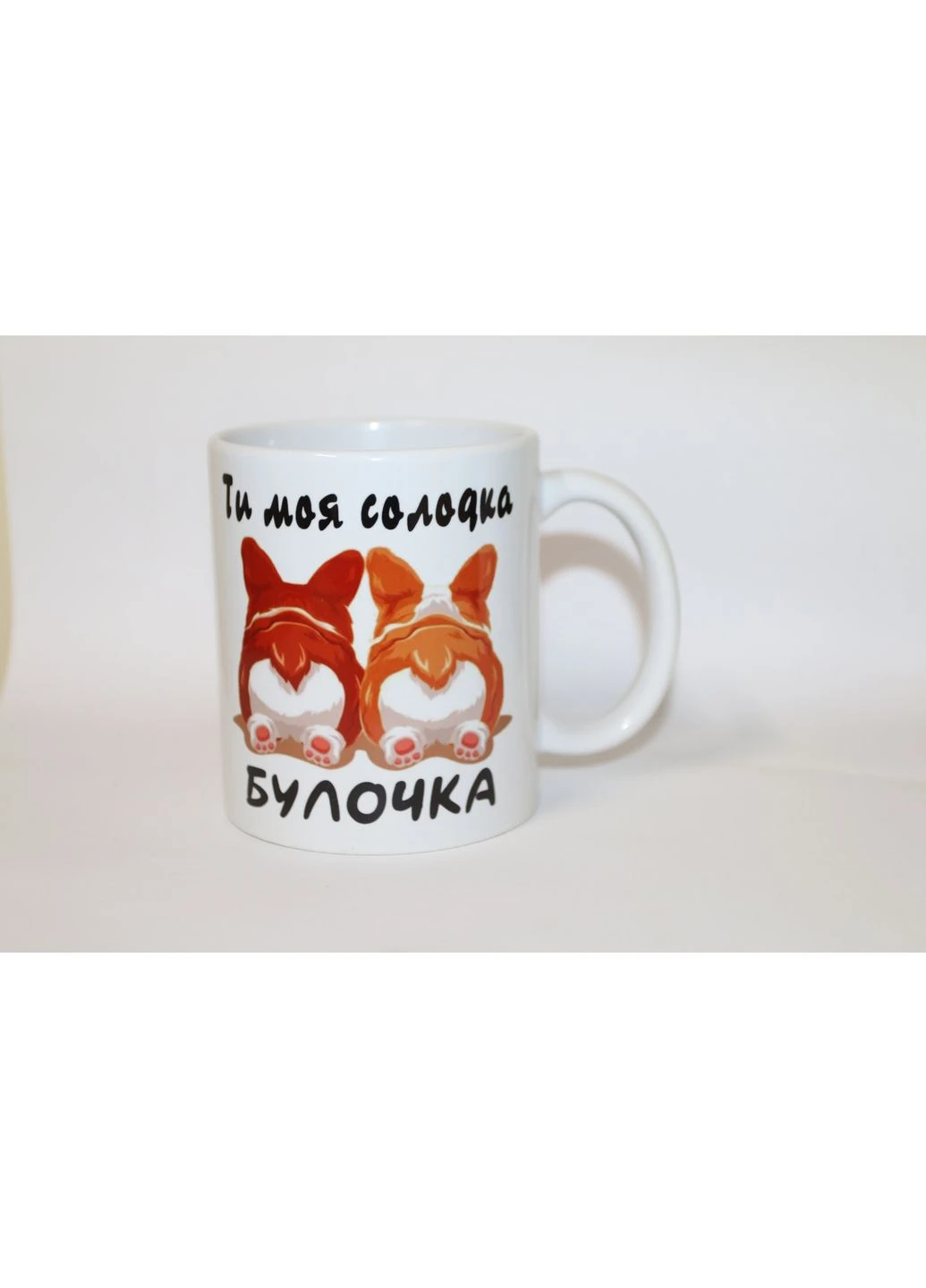 Чашка для любимой девушки Моя сладкая булочка No Brand (302521812)