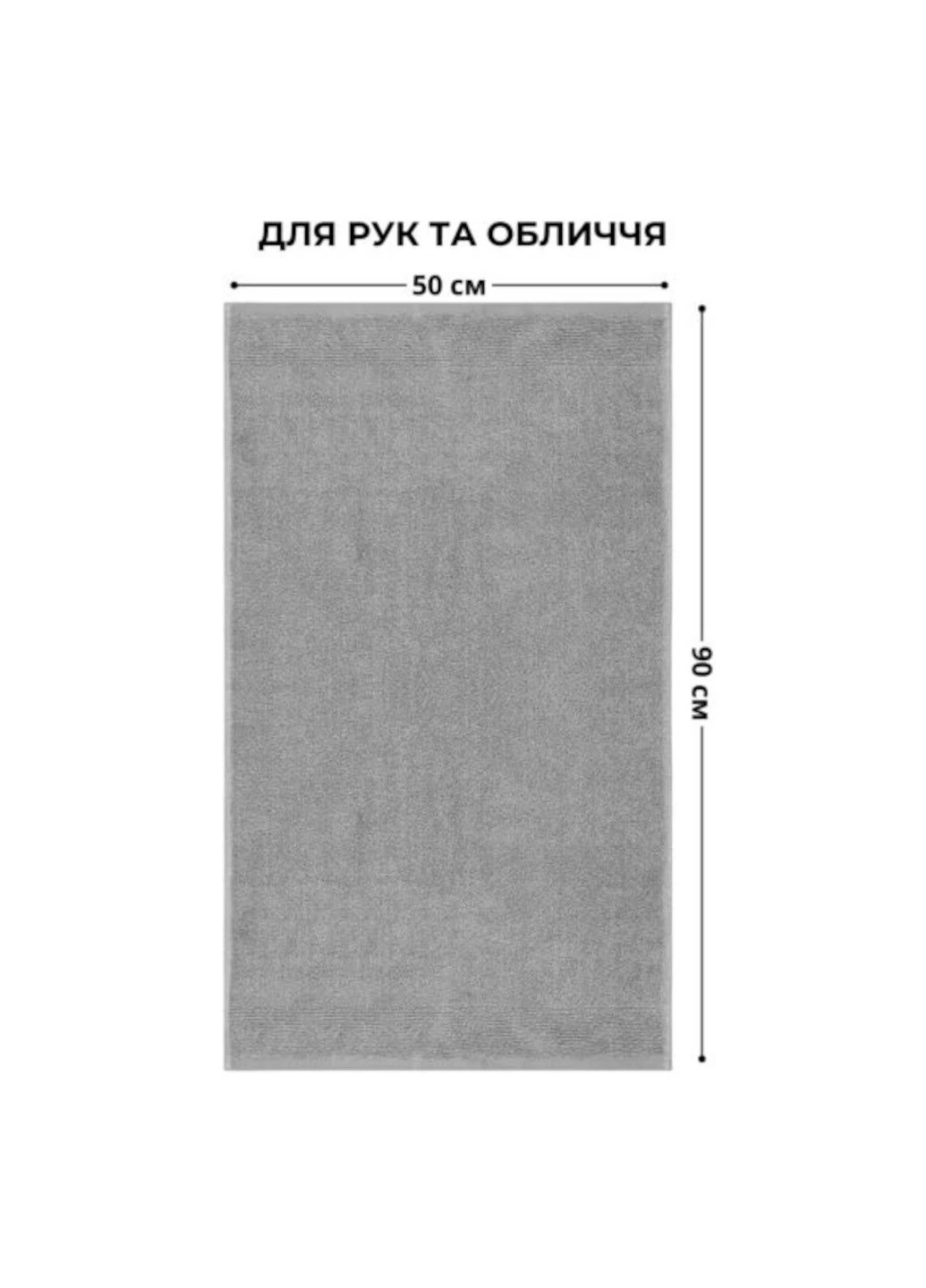 Полотенце махровое, 50х90 см (для рук и лица) IDEIA однотонный серый