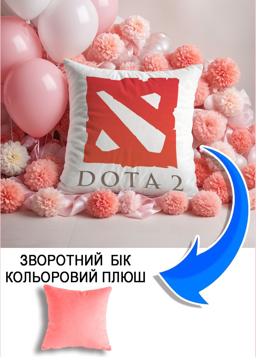 Подушка плюшевая Мерч Крафт Дизайн с принтом dota розовый квадратный плюш 33х33 см No Brand подушка (298249101)