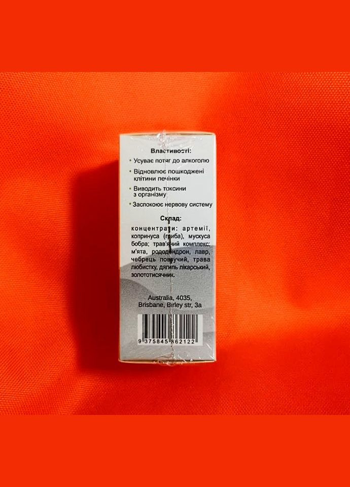 АлкоПрост - Краплі від алкогольної залежності до 09/25 No Brand (335039952)
