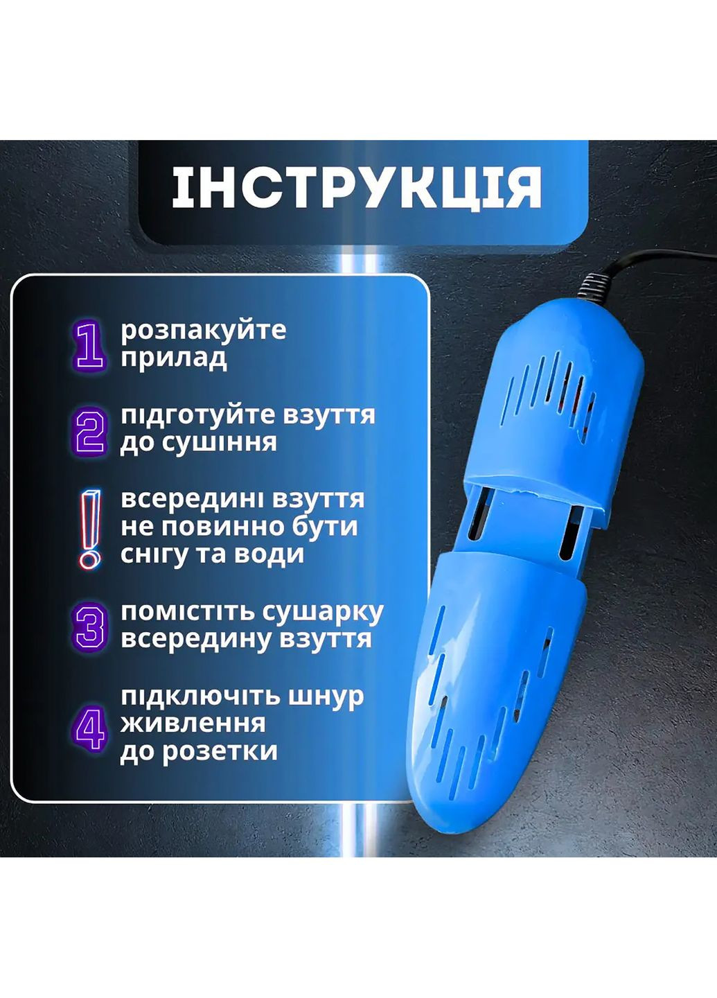 Сушарка електрична електросушарка розсувна телескопічна для взуття та рукавичок DanMenQing (322701133)