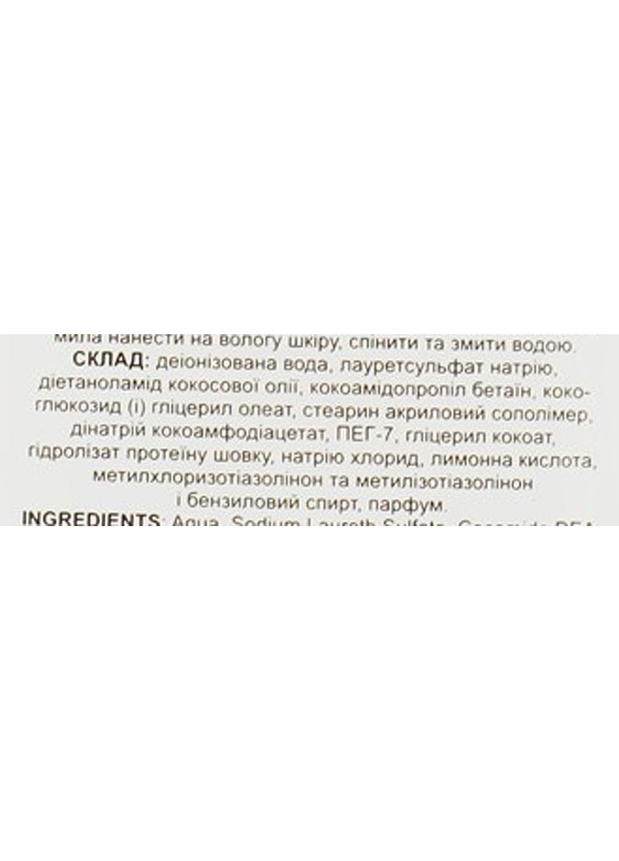 Крем-мило "Сяйво шовку" для тіла з дозатором - 1000ml (871987-54792) Армоні (368871948)