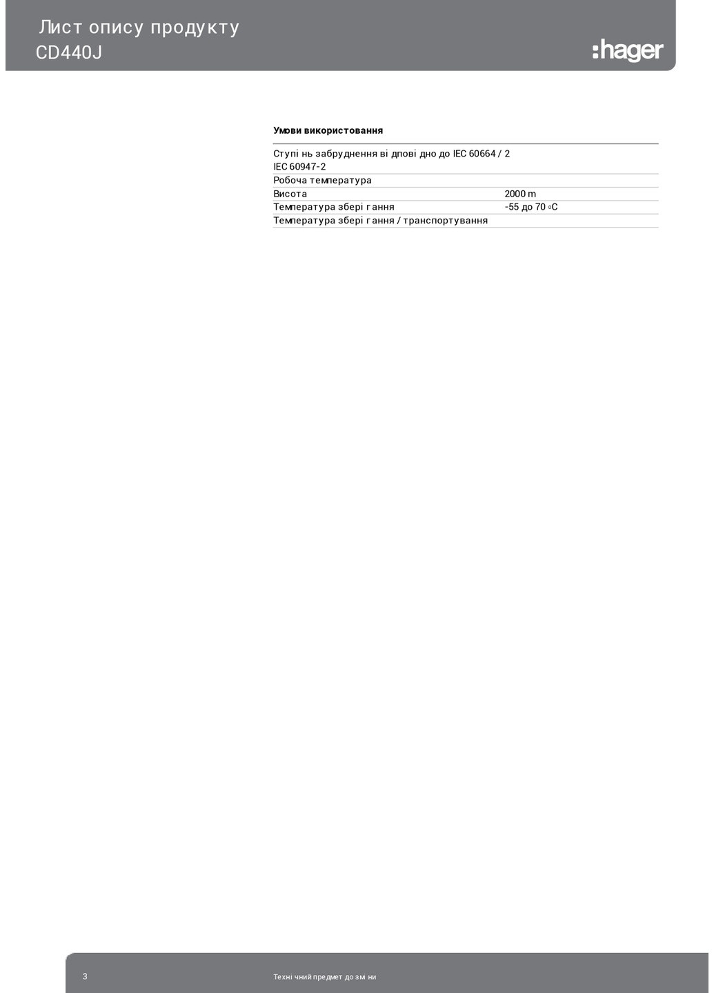 Дифференциальное реле УЗО CD440J 4P 40A 30mA тип A устройство защитного отключения дифреле (3356) Hager (295041899)