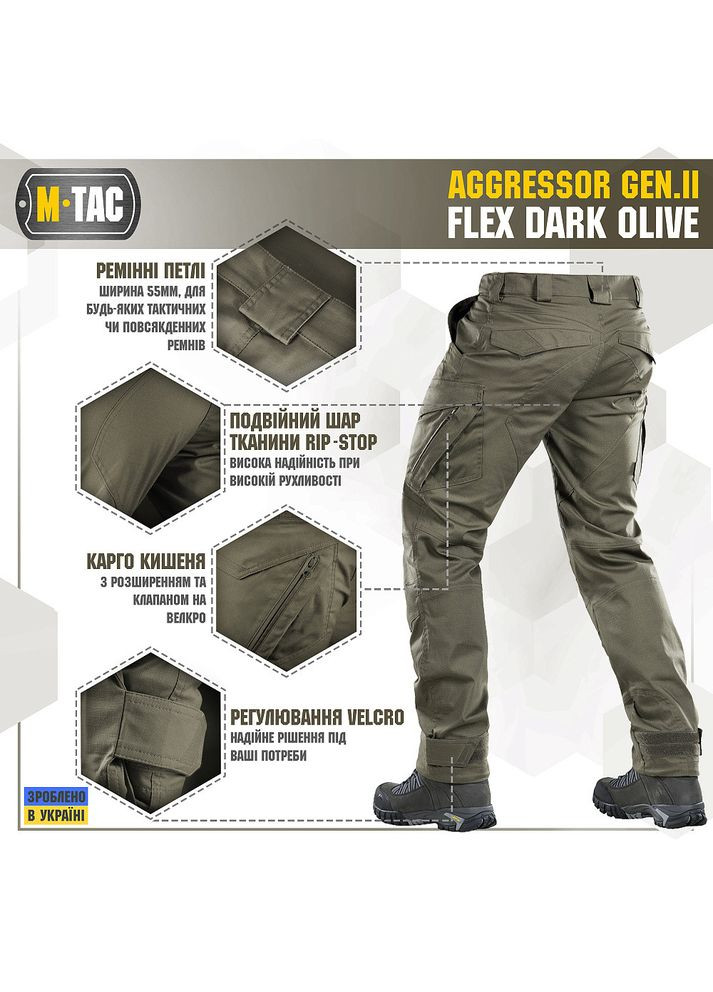 Чоловічі військові штани хакі ріп-стоп армійські тактичні брюки ЗСУ Aggressor Gen.II Flex Dark Olive 28/32 M-TAC (344464758)