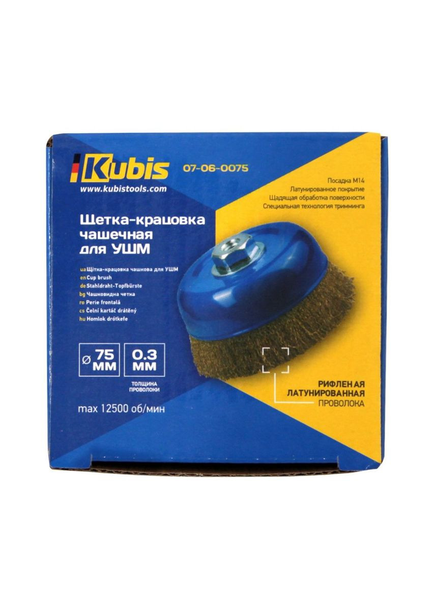 Щітка-крацовка чашкова для УШМ Ø75 мм, рифлена латуньована, ТМ Kubis (363055766)
