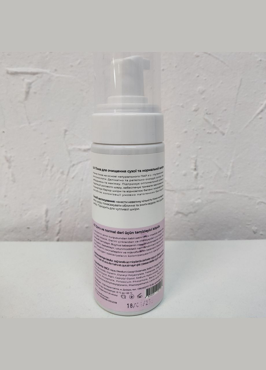 Пенка для чистки сухой и нормальной кожи лица, 150 мл. Epilax (345707281)