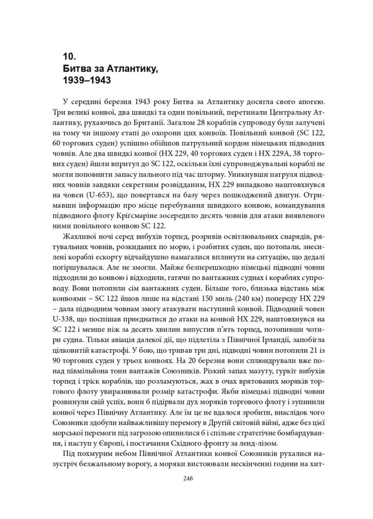 Війна, яку було необхідно виграти. Друга світова: стратегії, битви, рішення Видавництво "Дух і літера" (370113216)