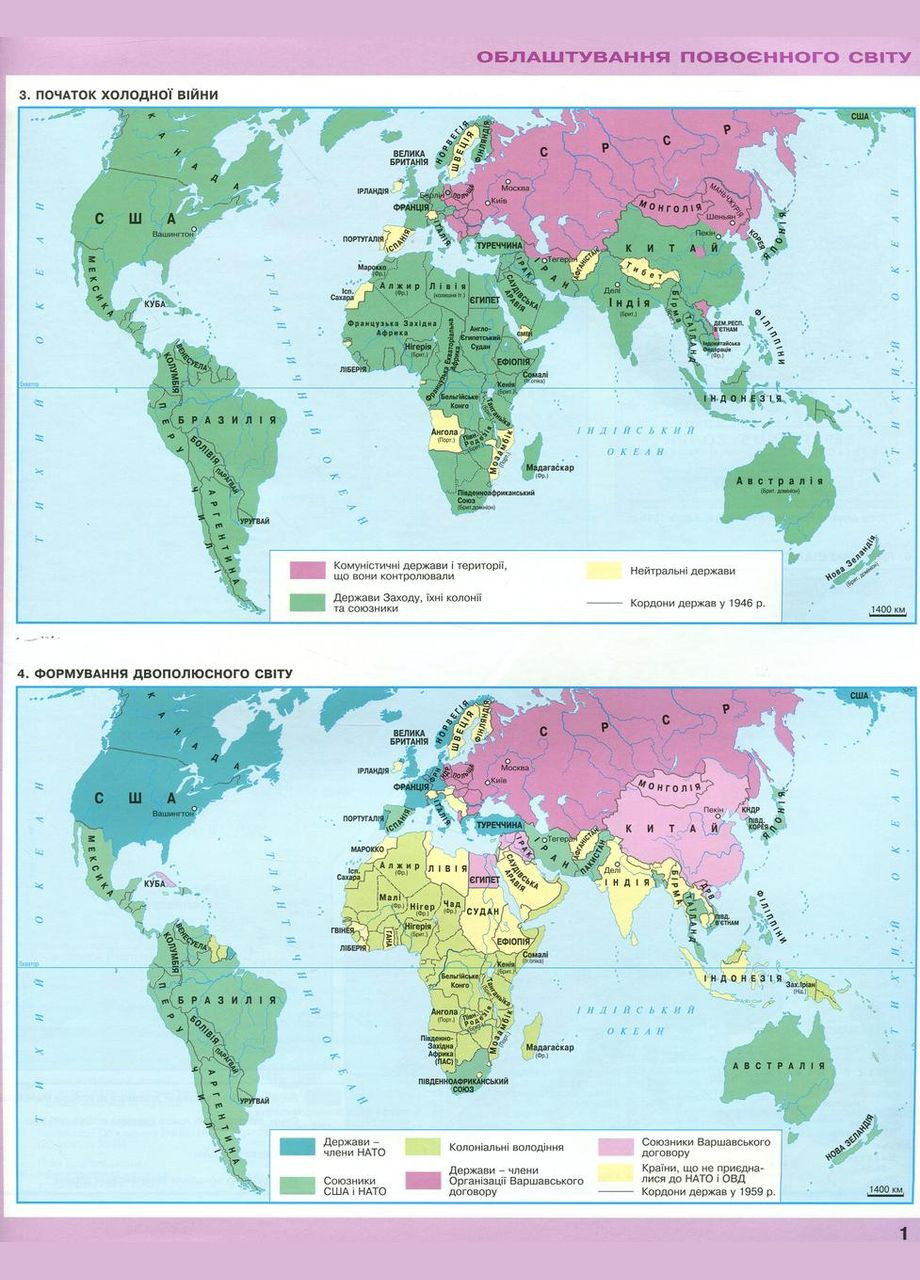 Атлас Всесвітня історія Історія України +контурна карта (інтегрований курс) 11 клас Щупак укр мова вид Оріон Орион (315035633)
