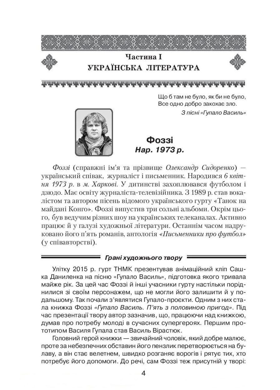Современная художественная литература 5-6 класс Грамота (370053119)