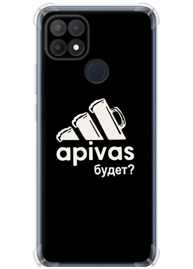 Силикон с усиленными углами чехол 'А пивас' для Endorphone Oppo A15 (296934309)