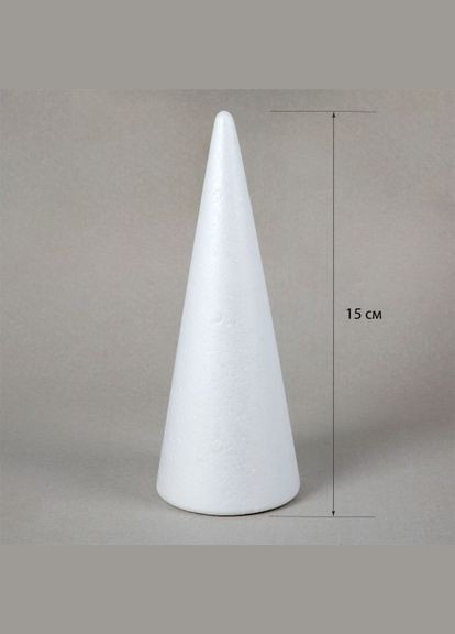 Пінопластова заготовка Конус 743141 15 см 3 шт біла Santi (345730787)