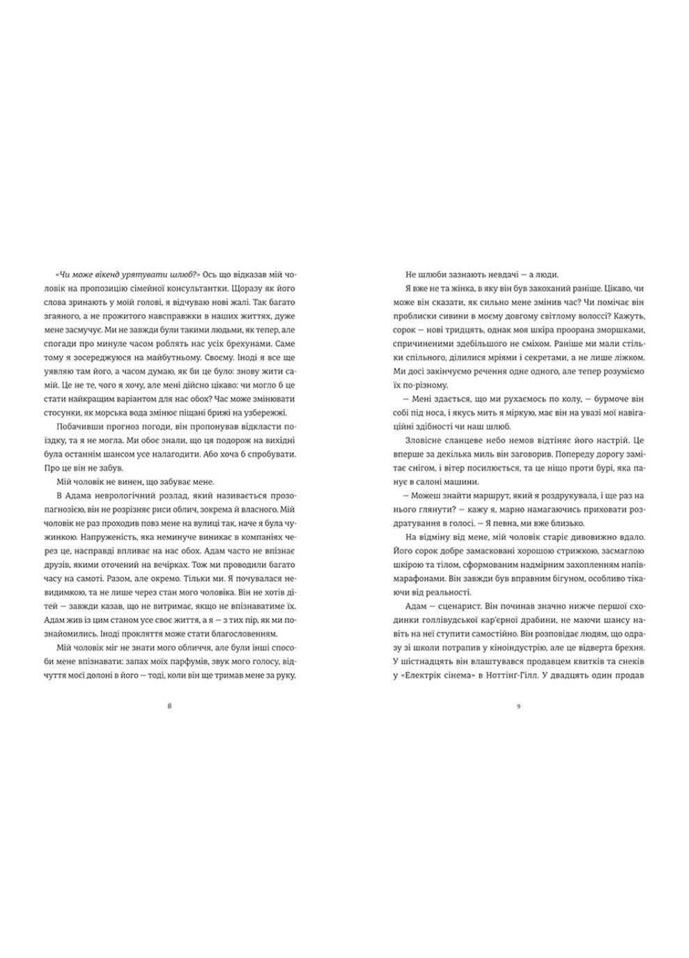 Книга Камінь, ножиці, папір. Еліс Фіні Книголав (371121049)