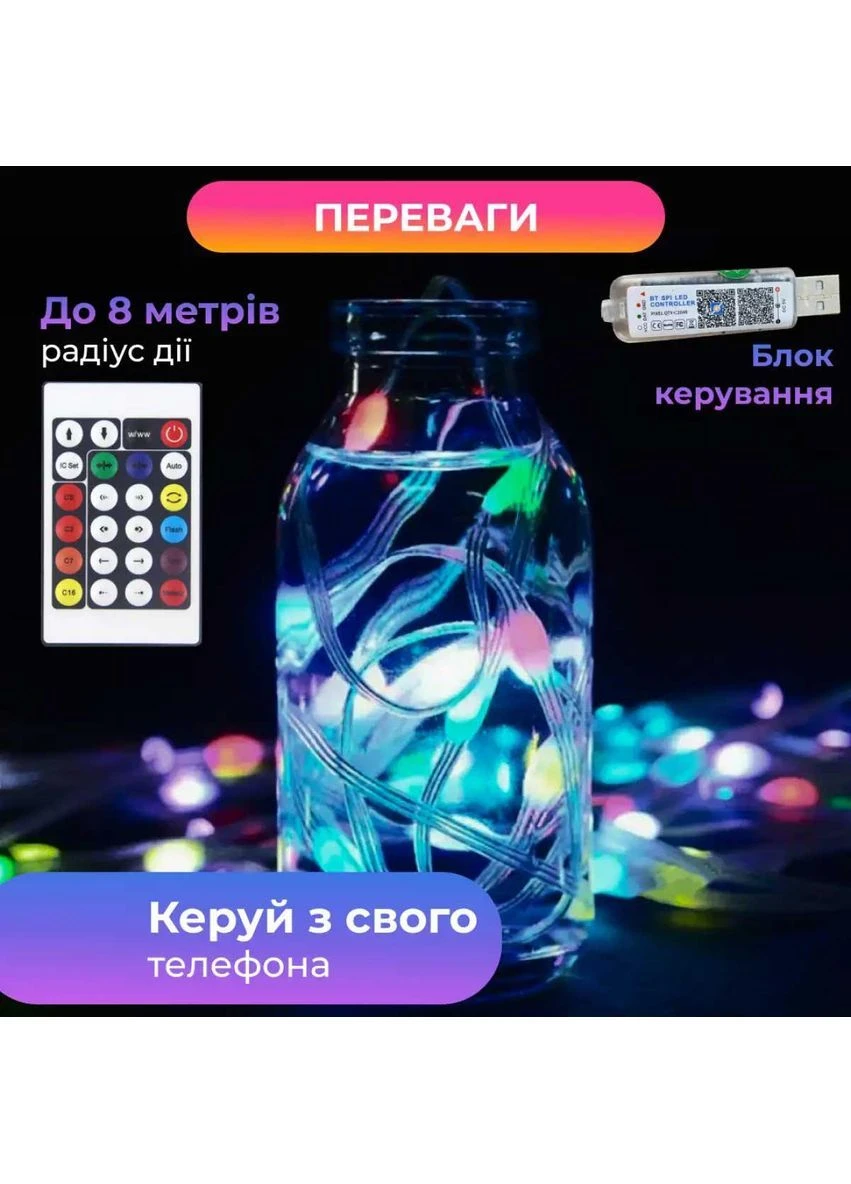 Розумна гірлянда Smart 200 LED довжина 2 м з керуванням зі смартфона прозора, мультиколор 1733042W Garlando (396561533)