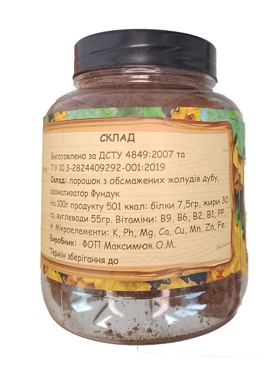 Кофе из желудей дуба ароматизированный Фундук, 200г No Brand (322871467)